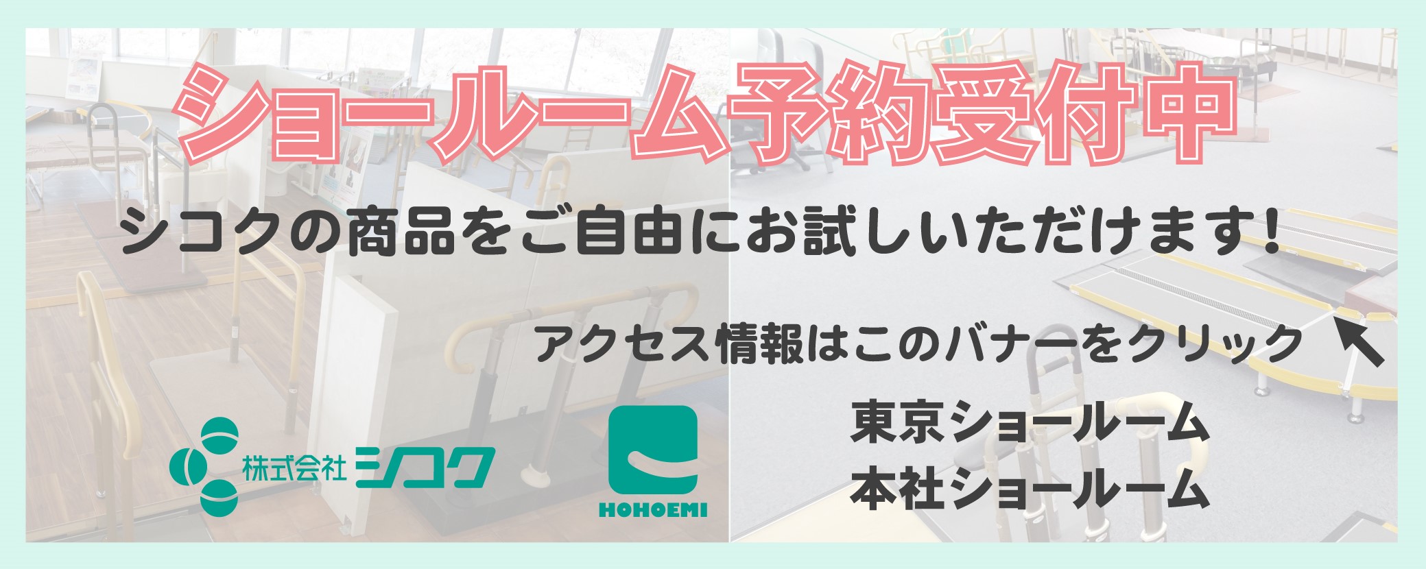 ショールームオープンしました