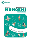 福祉用具総合カタログVol.11-2