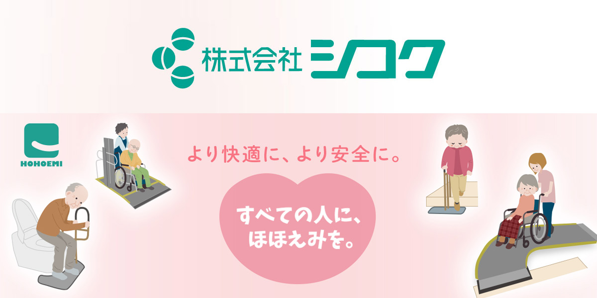 介護福祉事業関連資料！！・４セット・詳細は商品説明参照 厚生労働省】「令和6年10月貸与分から適用される福祉用具の全国
