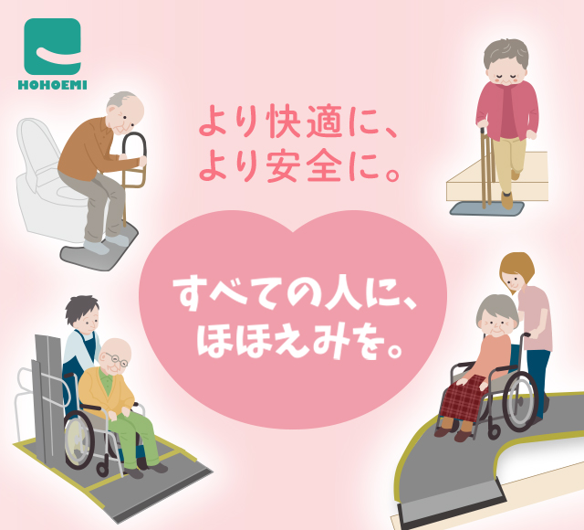 介護福祉事業関連資料！！・４セット・詳細は商品説明参照 主要介護福祉機器＆用品の外資系企業リストおよび動向（H26年度